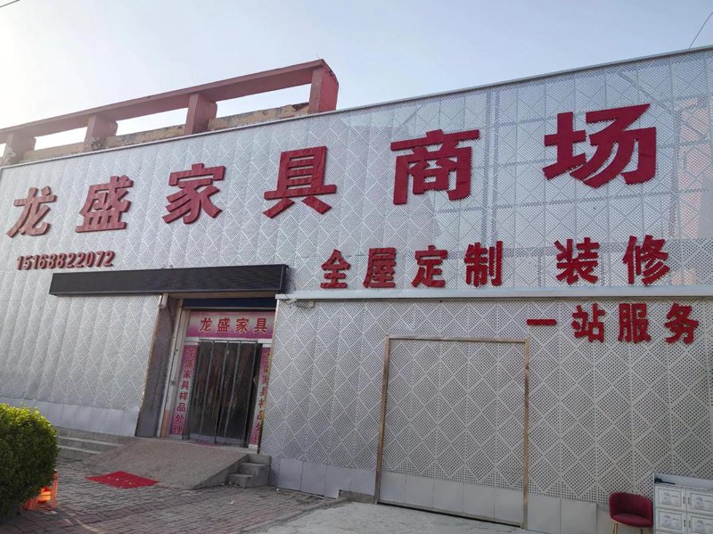整屋家具批发的全方位选购指南